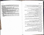 دانلود پی دی اف کتاب حقوق کار دکتر حسن خسروی 92 صفحه PDF-1