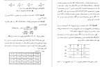 دانلود پی دی اف کتاب اصول و فنون ترکیبیات جلد اول غفاری 376 صفحه PDF-1