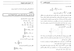 دانلود پی دی اف کتاب اصول و فنون ترکیبیات جلد اول غفاری 376 صفحه PDF-1