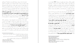 دانلود پی دی اف کتاب انسان از دیدگاه اسلام نیک صفت 300 صفحه PDF-1