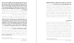 دانلود پی دی اف کتاب انسان از دیدگاه اسلام نیک صفت 300 صفحه PDF-1