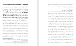 دانلود پی دی اف کتاب انسان از دیدگاه اسلام نیک صفت 300 صفحه PDF-1