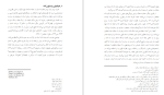 دانلود پی دی اف کتاب انسان از دیدگاه اسلام نیک صفت 300 صفحه PDF-1