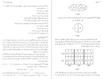 دانلود پی دی اف کتاب ترکیبیات جلد اول علیپور 388 صفحه PDF-1