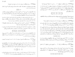 دانلود پی دی اف کتاب ترکیبیات جلد اول علیپور 388 صفحه PDF-1