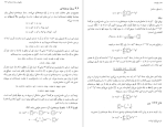 دانلود پی دی اف کتاب ترکیبیات جلد اول علیپور 388 صفحه PDF-1