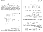 دانلود پی دی اف کتاب جبر خطی مایکل اونان فارسی علی حسن آبادی 405 صفحه PDF-1