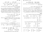 دانلود پی دی اف کتاب جبر خطی مایکل اونان فارسی علی حسن آبادی 405 صفحه PDF-1