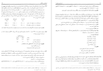 دانلود پی دی اف کتاب حسابداری صنعتی 1 جمشید اسکندری 150 صفحه PDF-1