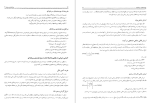 دانلود پی دی اف کتاب حسابداری صنعتی جمشید اسکندری 3 170 صفحه PDF-1