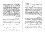 دانلود پی دی اف کتاب عملیات بانکی داخلی  2 بهمنی 470 صفحه PDF-1