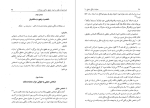 دانلود پی دی اف کتاب عملیات بانکی داخلی  2 بهمنی 470 صفحه PDF-1