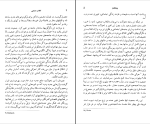 دانلود پی دی اف کتاب انقلاب صنعتی احمد تدین 184 صفحه PDF-1