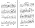 دانلود پی دی اف کتاب انقلاب صنعتی احمد تدین 184 صفحه PDF-1