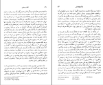 دانلود پی دی اف کتاب انقلاب صنعتی احمد تدین 184 صفحه PDF-1