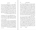 دانلود پی دی اف کتاب انقلاب صنعتی احمد تدین 184 صفحه PDF-1