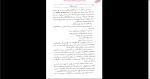 دانلود پی دی اف کتاب مرشد و مارگریتا عباس میلانی 456 صفحه PDF-1