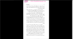 دانلود پی دی اف کتاب جنایت خفته ارغوان 313 صفحه PDF-1