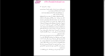 دانلود پی دی اف کتاب چراغ هارا من خاموش می کنم 300 صفحه PDF-1