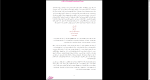 دانلود پی دی اف کتاب سخت نگیر اوشو 269 صفحه PDF-1