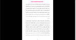 دانلود پی دی اف کتاب تفکر بهتر زندگی بهتر حسام امامی 160 صفحه PDF-1