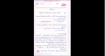 دانلود پی دی اف جزوه اصول انجماد و ریخته گری 126 صفحه PDF-1