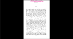 دانلود پی دی اف کتاب حاصل عمر عبدالله آزادیان 205 صفحه PDF-1