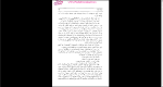 دانلود پی دی اف کتاب سیذارتا پرویز داریوش 132 صفحه PDF-1