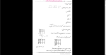 دانلود پی دی اف جزوه فولاد 1 43 صفحه PDF-1