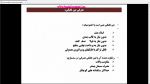 دانلود پی دی اف جزوه کارگاه روسازی بتن غلطکی 133 صفحه PDF-1