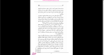 دانلود پی دی اف کتاب هونا ایران نژاد 231 صفحه PDF-1