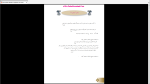 دانلود پی دی اف جزوه پیاده کردن نقشه و عملیات خاکبرداری 157 صفحه PDF-1