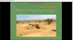 دانلود پی دی اف جزوه خاک های رمبنده 44 صفحه PDF-1