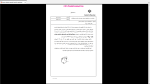 دانلود پی دی اف جزوه دستورالعمل طراحی سازه های ساحلی 188 صفحه PDF-1