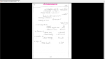 دانلود پی دی اف جزوه هیدرولیک رسوب 390 صفحه PDF-1