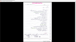 دانلود پی دی اف جزوه مبانی مهندسی پلیمر 57 صفحه PDF-1