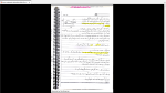 دانلود پی دی اف جزوه انجماد پیشرفته 136 صفحه PDF-1
