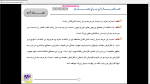 دانلود پی دی اف جزوه عناصر سازه ای برای معماران 338 صفحه PDF-1