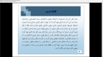 دانلود پی دی اف جزوه حقوق بازرگانی 293 صفحه PDF-1
