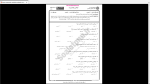 دانلود پی دی اف جزوه نمونه سوالات آناتومی بدن انسان 149 صفحه PDF-1