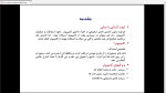 دانلود پی دی اف جزوه مبانی کامپیوتر 75 صفحه PDF-1
