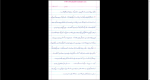 دانلود پی دی اف جزوه مواد دیرگداز صفحه PDF 123-1