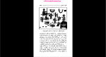 دانلود پی دی اف کتاب داستان تکامل انسان جلد اول آذر آریان پور 289 صفحه PDF-1