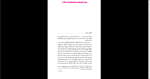 دانلود پی دی اف کتاب رویاها ابولقاسم اسماعیل پور 156 صفحه PDF-1
