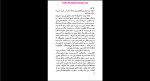 دانلود پی دی اف کتاب یخ کبود شریفیان 205 صفحه PDF-1