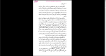 دانلود پی دی اف کتاب گریز دلپذیر الهام دارچینیان 151 صفحه PDF-1