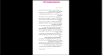 دانلود پی دی اف کتاب رویاها ابولقاسم اسماعیل پور 156 صفحه PDF-1