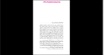 دانلود پی دی اف کتاب رویاها ابولقاسم اسماعیل پور 156 صفحه PDF-1