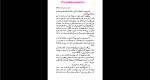 دانلود پی دی اف کتاب داستان تکامل انسان جلد دوم محمد بهرامی 271 صفحه PDF-1