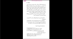 دانلود پی دی اف کتاب گریز دلپذیر الهام دارچینیان 151 صفحه PDF-1